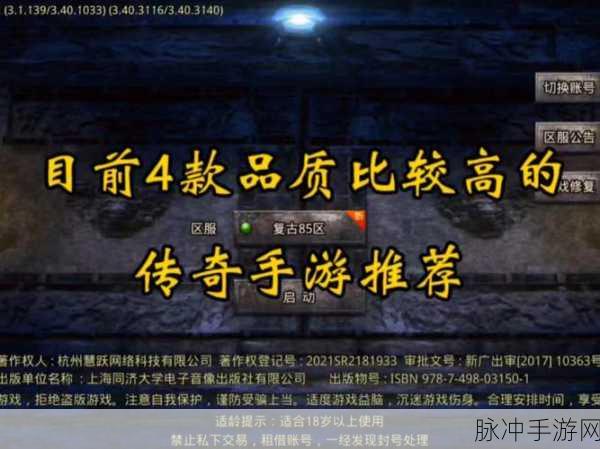传奇世界手游攻略,攀登巅峰荣耀,探索等级无界的奥秘