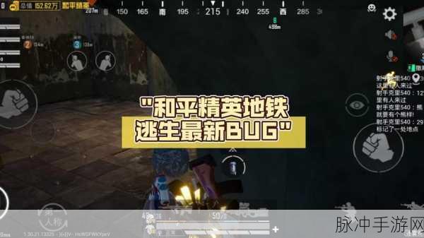 对比分析,地铁逃生游戏与吃鸡游戏,难度挑战与新玩法深度剖析