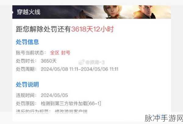 CF账号被10年封禁怎么解,全面攻略与注意事项