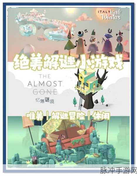 暗夜解谜冒险,挑战你的智慧极限,下载即刻启程