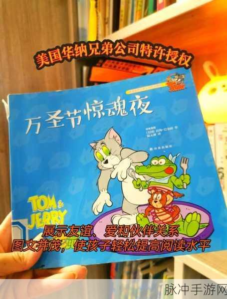 万圣节惊魂夜安卓版，国产热门趣味冒险解谜游戏全攻略