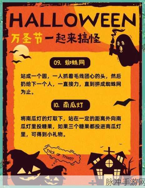 万圣节惊魂夜安卓版,国产热门趣味冒险解谜游戏全攻略