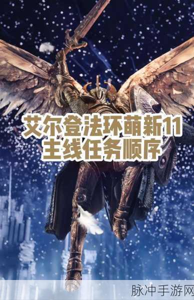 艾尔登法环深度攻略,探索圆桌厅与解锁第二世界的奥秘