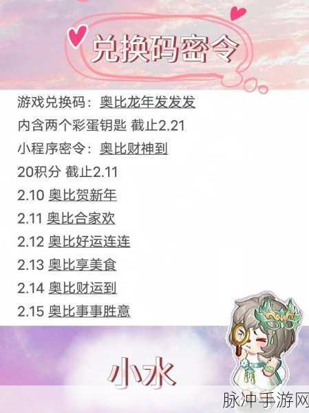 奥比岛的时空密令,解锁游戏新乐趣的钥匙