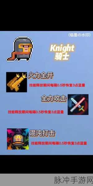 元气骑士退休骑士角色特性与影响深度解析