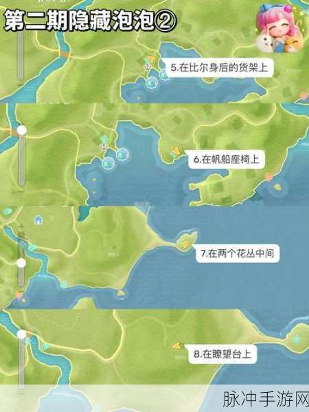 心动小镇手游，沙滩乐园第10天青绿小鸭捉迷藏全攻略