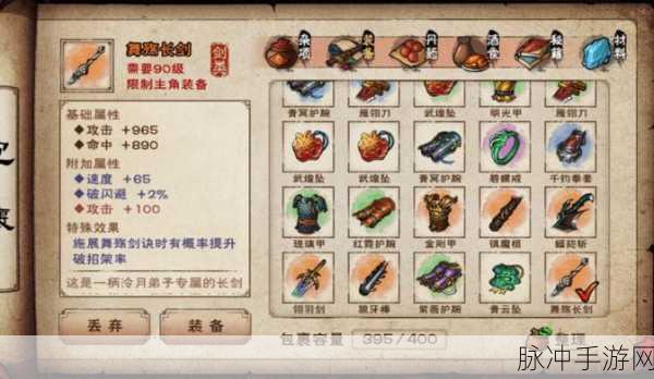 烟雨江湖90级装备属性深度解析，80级与90级属性全面对比分析