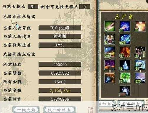 大话西游手游男鬼变身卡全解析,技能属性与搭配攻略