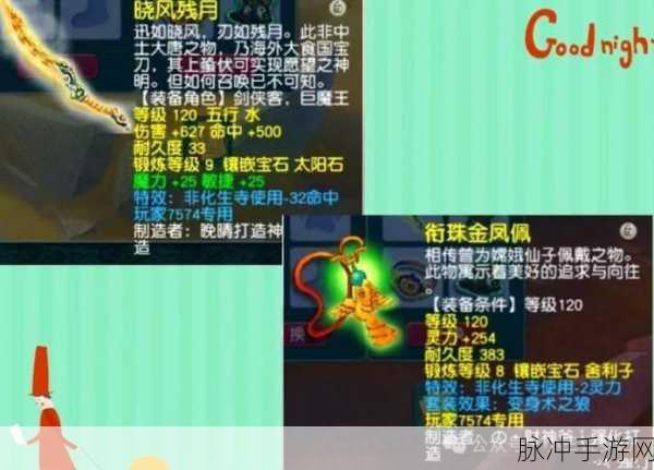 梦幻西游手游孩子系统常见问题FAQ全面解析