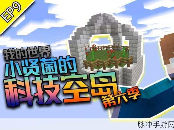 我的世界工业匠魂空岛手机版火爆上线,探索无限创意的趣味之旅!