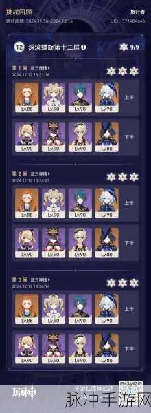 原神埃洛伊特色料理饱腹感凝胶详细介绍