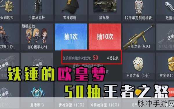 CF手游铁锤深度解析，平民神器，值得入手吗？