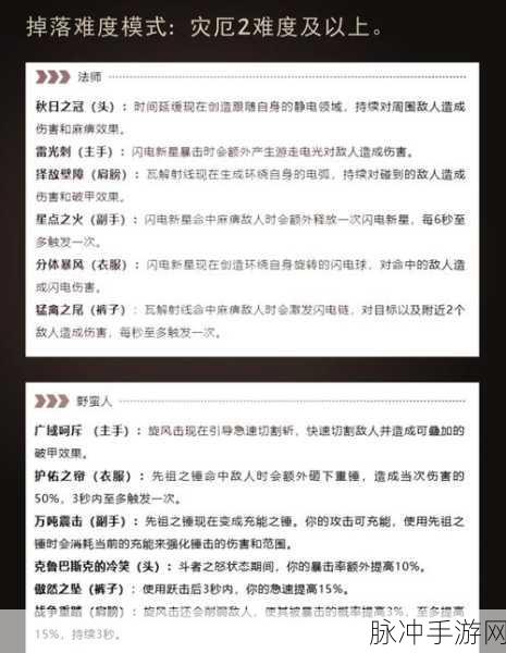 暗黑破坏神不朽,全面解析转服方法与注意事项