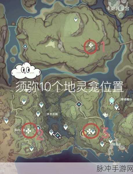 原神海祈岛地灵龛位置攻略大全，详尽指南与探索技巧