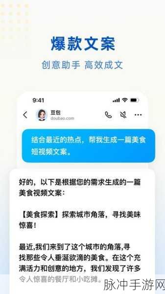 豆包AI开放平台助力手游公司，深度挖掘攻略数据，打造极致游戏体验