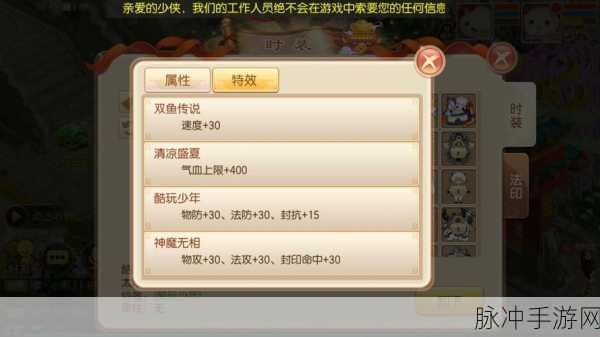 梦幻诛仙手游合欢PVP对战攻略,掌握关键技巧,提升合欢PK胜率指南
