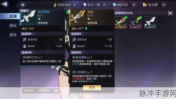 时空猎人3猎魔武器深度解析，多样选择与战斗策略
