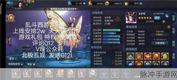 西游乱斗2神魔再临,热血激战全面解析与攻略指南