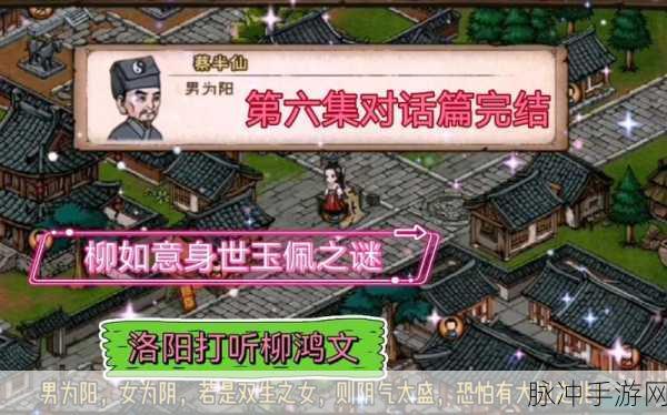 烟雨江湖深度探索,寻踪蔡半仙,揭秘隐世之地奥秘