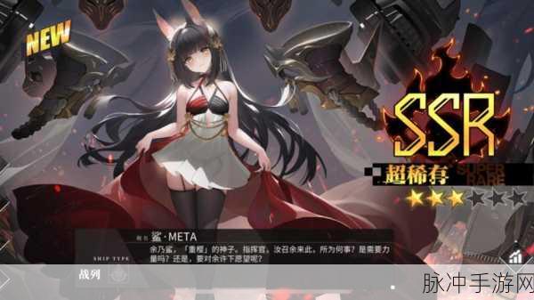 碧蓝航线META角色深度攻略,解锁战斗潜能的秘诀