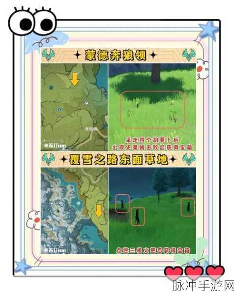 原神风神与蒙德任务全攻略,解锁蒙德世界的奇妙之旅