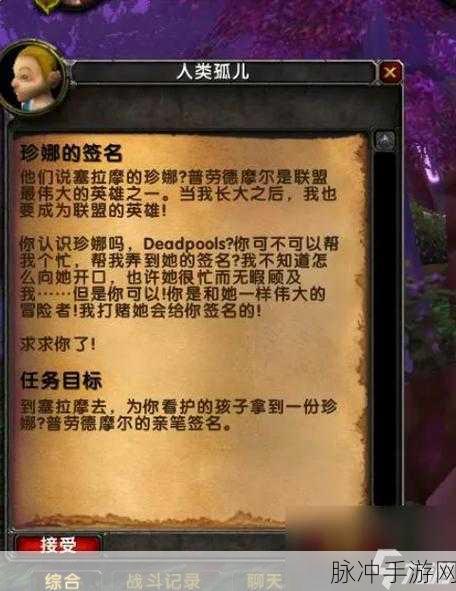 魔兽世界手游攻略,探索那些有名的饮料名字与背后的故事