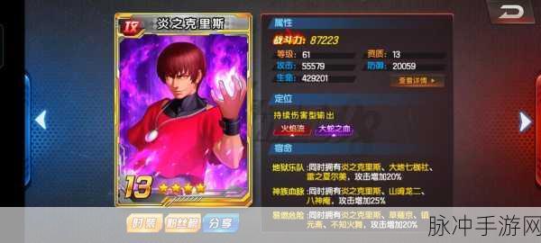 拳皇97OL高手进阶，克里斯连招技巧全解析