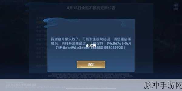 王者荣耀版本更新失败深度解析,当重启与重装都无法解决问题时