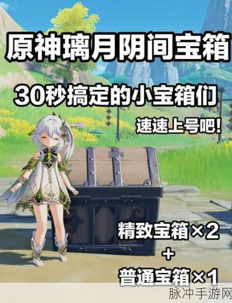 原神万叶传说任务宝典，解锁宝箱隐藏位置全揭秘