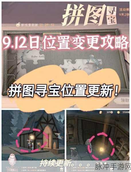 哈利波特迷的终极盛宴，拼图寻宝集齐全攻略