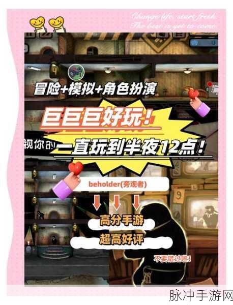 诡秘世界100天，探索未知，解锁冒险解谜新篇章