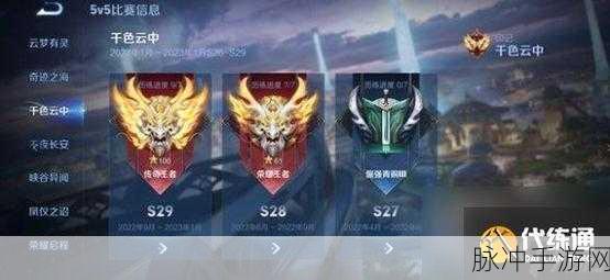 王者荣耀赛事战令更新时间全攻略