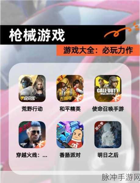 指尖上的枪战盛宴,深入解析指尖训练场游戏下载与攻略