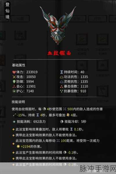 鬼谷八荒法宝耐久归零深度解析与应对策略