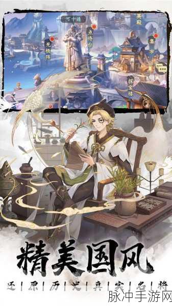 微微三国手游下载,领略国风卡牌新境界的放置策略之旅