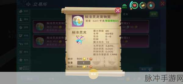 创造与魔法，祈愿灵翼融合全攻略