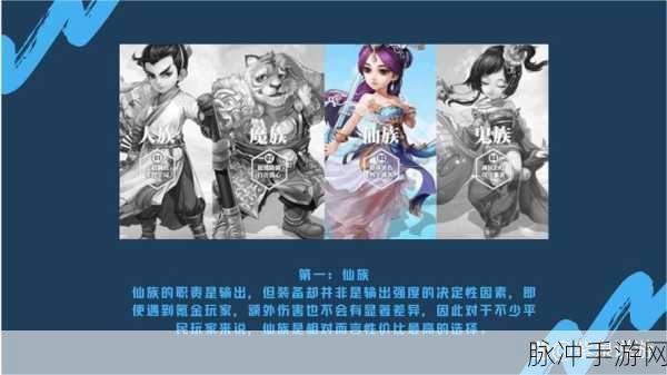 大话西游手游攻略,非RMB玩家与小资玩家的职业优选