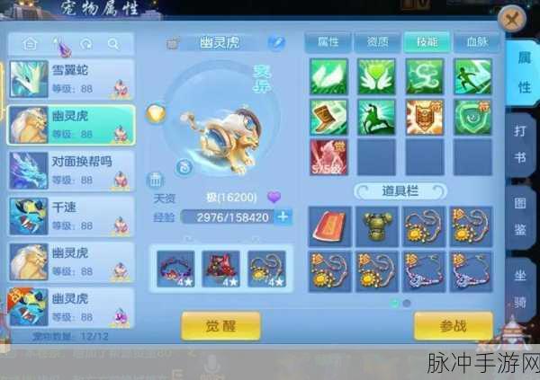 神武手游盘丝孩子养成全攻略