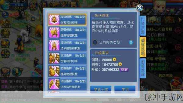 神武手游盘丝孩子养成全攻略