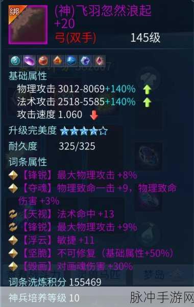 倩女幽魂手游射手职业深度解析与顶级装备属性指南