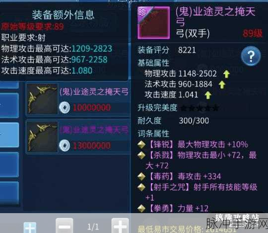 倩女幽魂手游射手职业深度解析与顶级装备属性指南