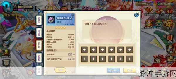 花千骨手游深度攻略,聚灵继承解锁新篇章的神秘力量