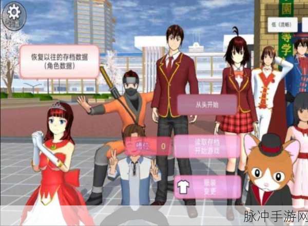 樱花校园模拟器英文版，解锁你的校园冒险无限可能
