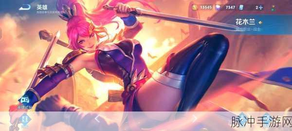 王者荣耀新版花木兰皮肤选择指南,哪款皮肤最适合你?