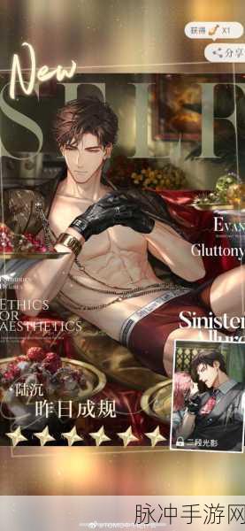 光与夜之恋,心跳悖论UP池抽取策略全解析及深度指南