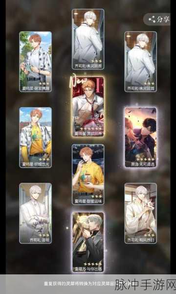 光与夜之恋,心跳悖论UP池抽取策略全解析及深度指南