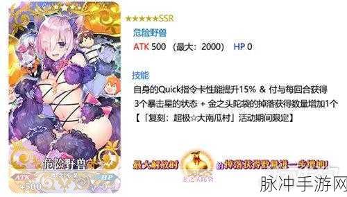 FGO万圣节二期活动攻略,全面解析森林自由本配置与掉落详情