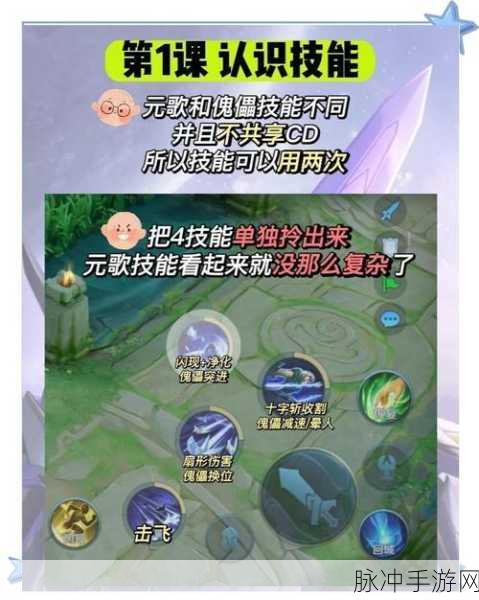 王者荣耀元歌超实用技巧深度揭秘，掌握这些，上分之路畅通无阻