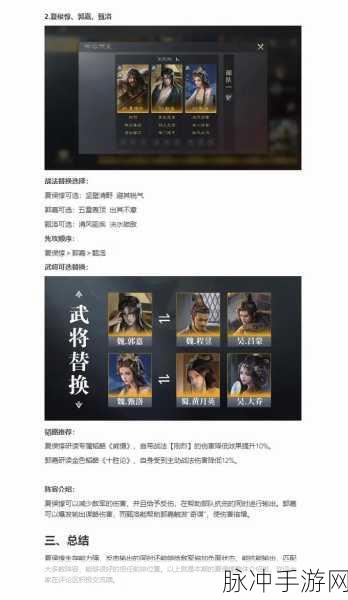三国志战略版夏侯惇开荒全攻略详解