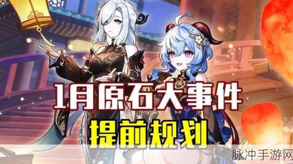 2025年原神玩家最关心的问题深度剖析